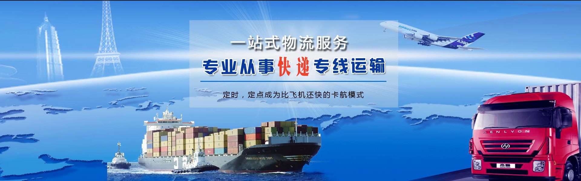 越秀到匈牙利物流公司-越秀至匈牙利物流专线-越秀空运到匈牙利-优时通物流有限公司